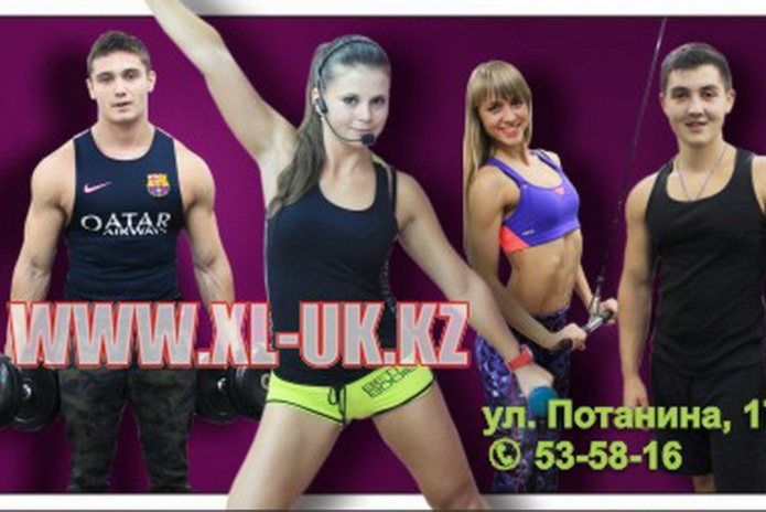 Фитнес центр XL – спортивный центр для всей семьи! - PR